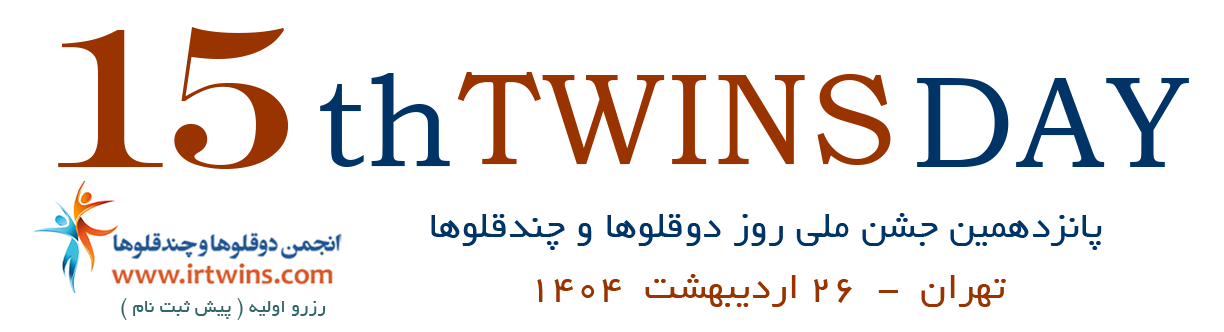 15th-festival-twins-day