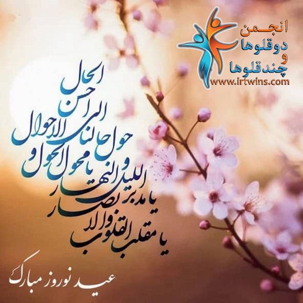 nowruz-congratulatory-message