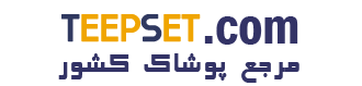 وب سایت تیپست، انجمن ویژندهای پوشاک کشور