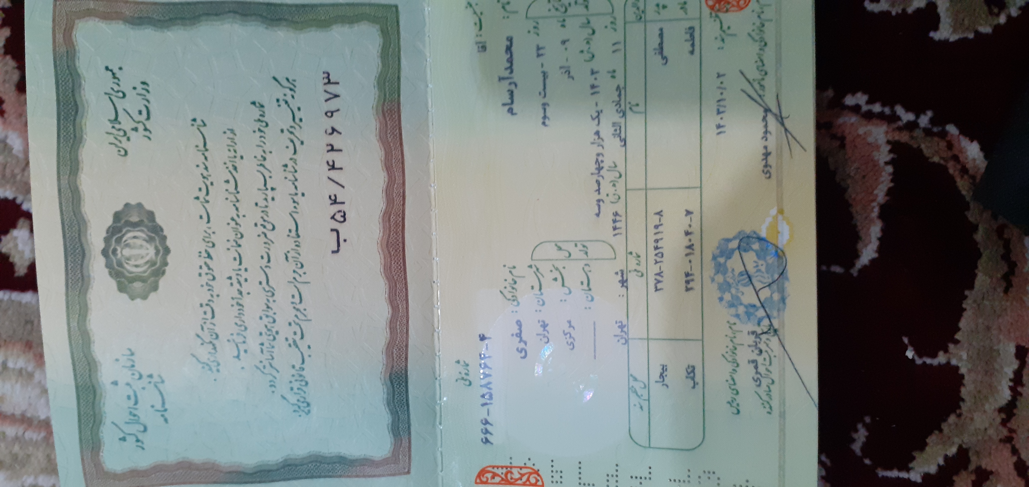 محمدآرسام صفری