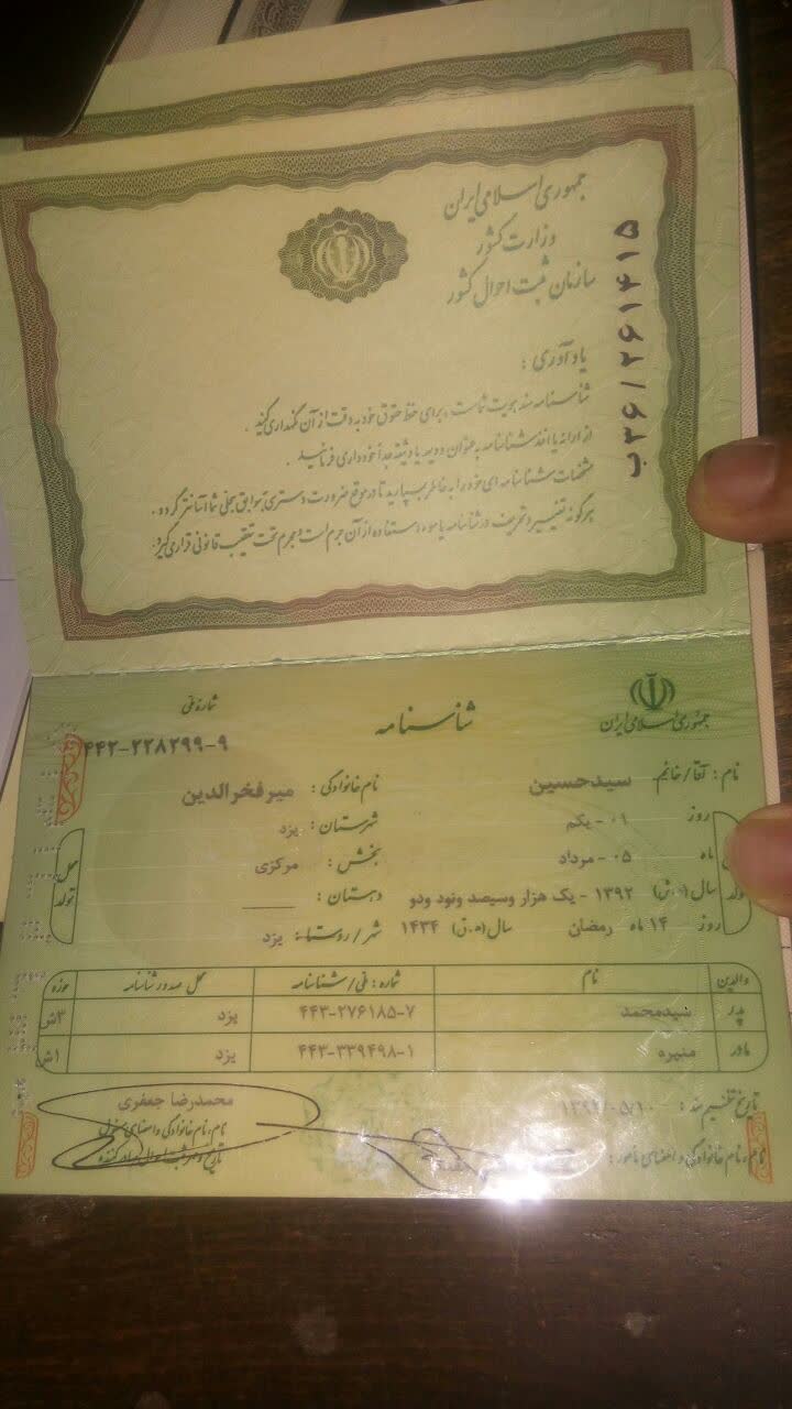 میرفخرالدین