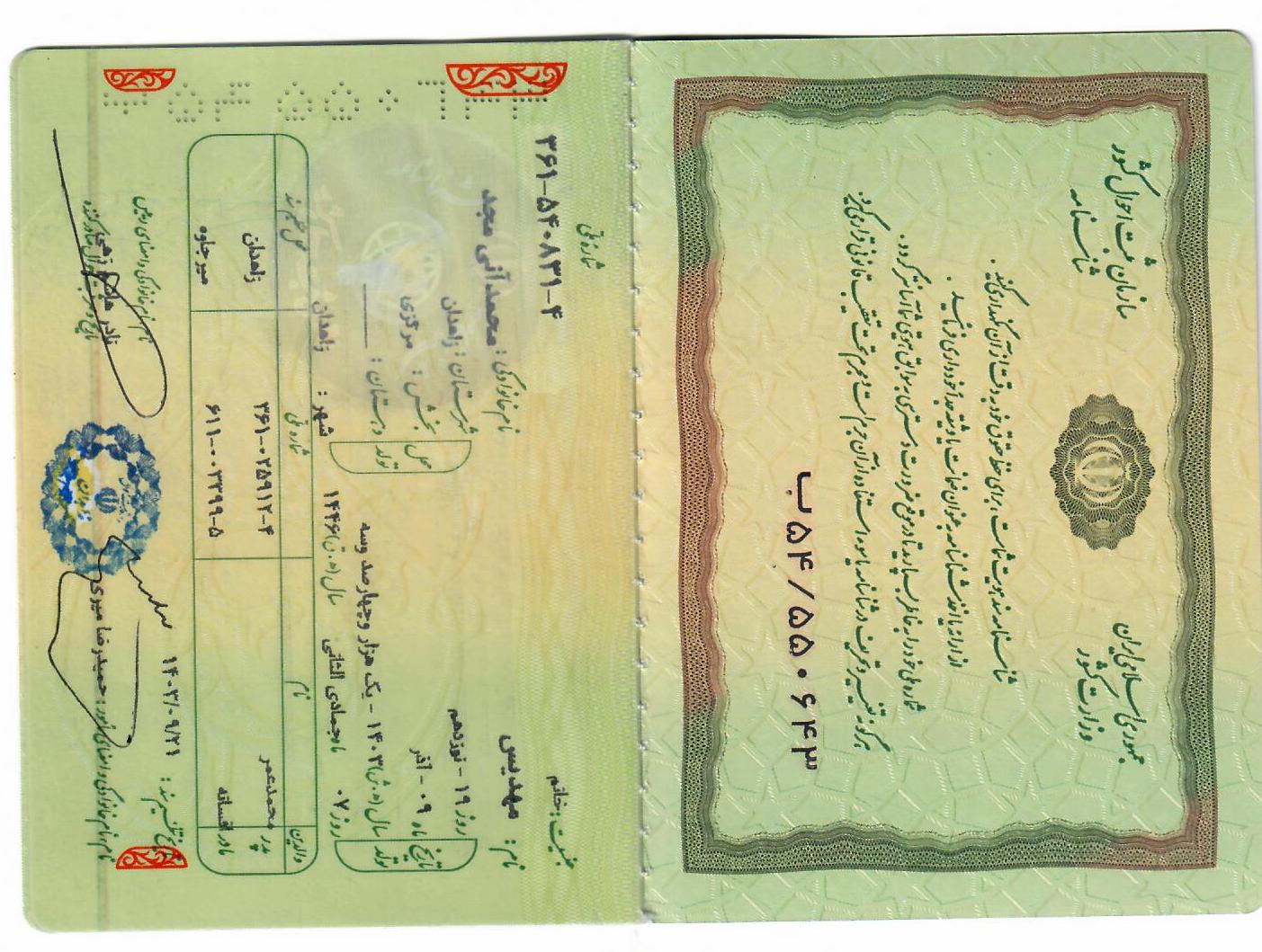 مهدیس محمد آنی مجد