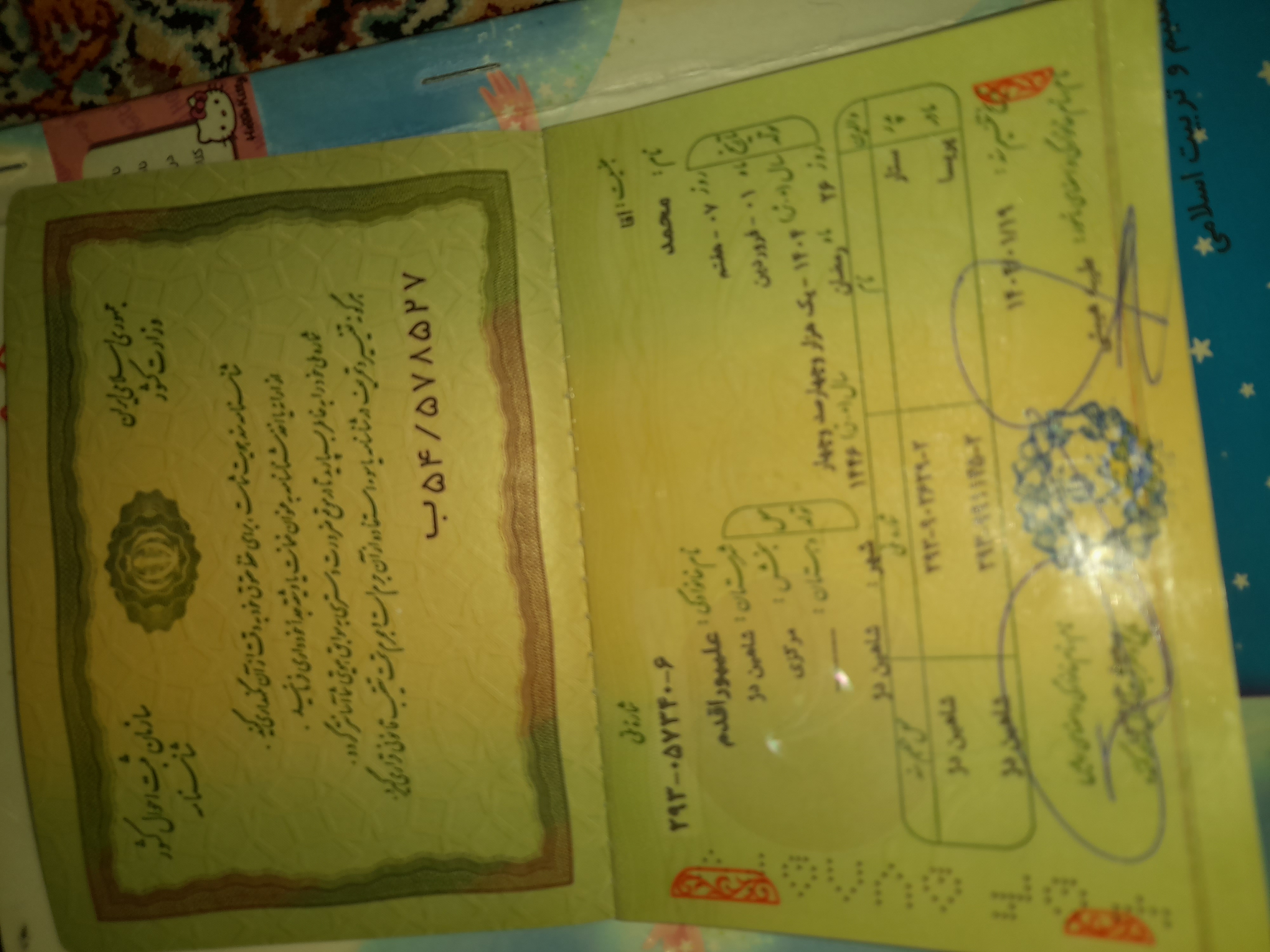 علیپوراقدم