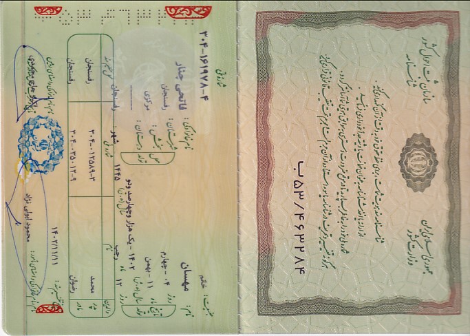 فاتحی چنار